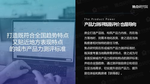 權威發布 2020年石家莊房地產市場產品力報告